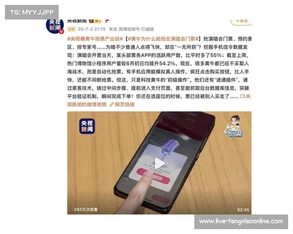 全运会票务系统漏洞曝光 黄牛软件轻松攻破预售机制 全运会票务系统漏洞曝光 黄牛软件轻松攻破预售机制